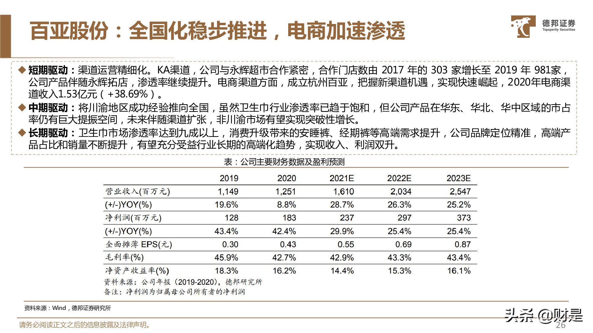 轻工行业中期策略：整装与软体趋势明显，快消体育用品国潮崛起
