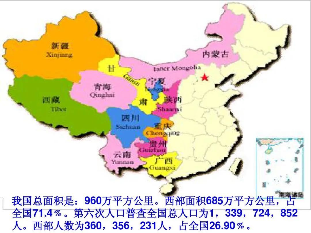 这次不一样—新西部大开发背后，是中国经济即