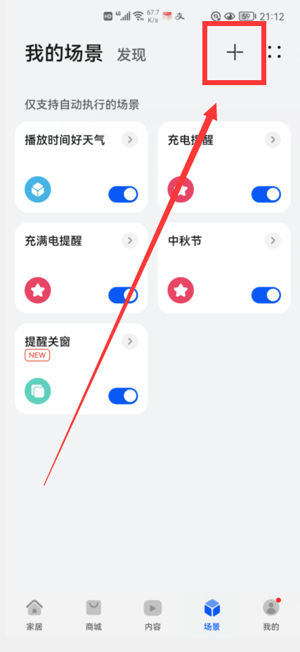 下車總忘關車窗怎么辦？華為手機開啟這個開關，能語音提醒關車窗