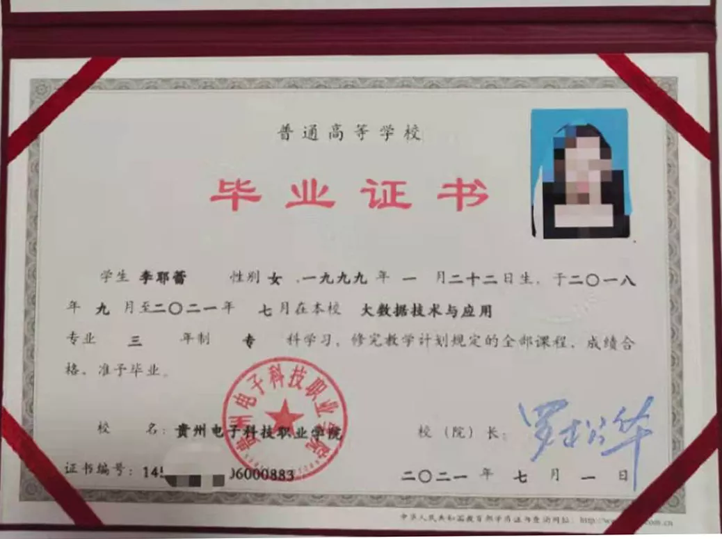 北大青鸟贵州大数据学院高考特招班