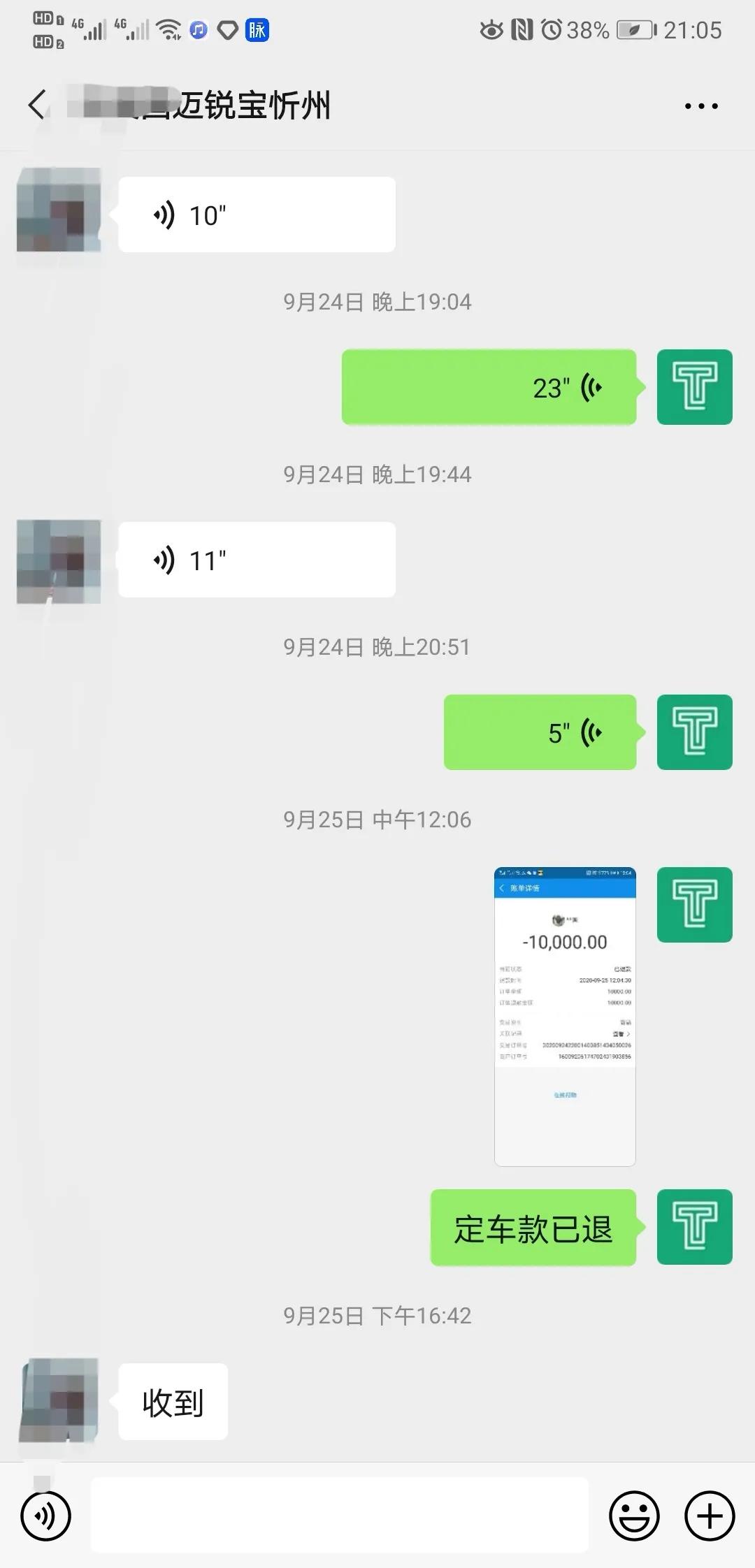 历经一年，淘得这台7年只开两万多公里的迈锐宝，你猜值多少钱？