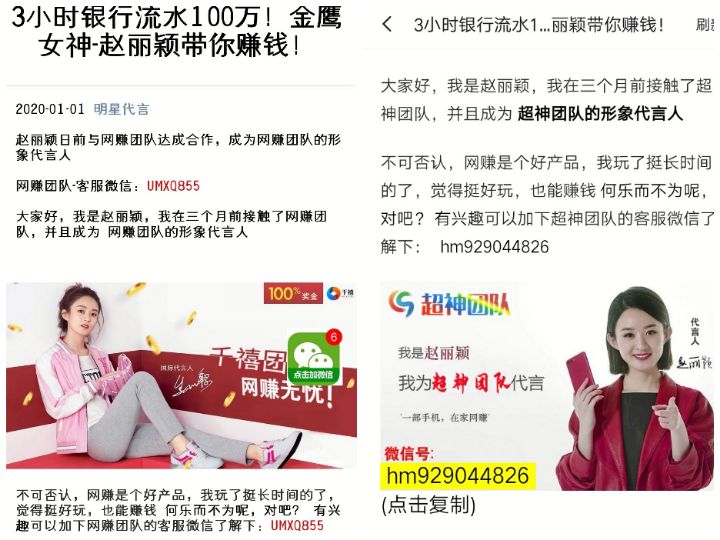  易烊千玺工作室声明:对虚假广告追责到底，而侵权明星不止一个