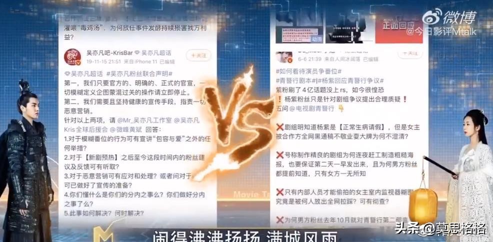 《青簪行》吴亦凡杨紫争番位，央视点评亮了