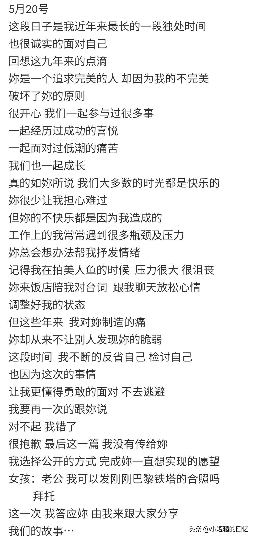 罗志祥在520发“长文”洗白，网友却口径一致，退出娱乐圈？