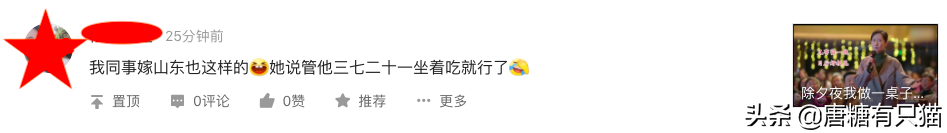 除夕夜我做了一桌子菜婆家不让我上桌吃饭 说这是习俗 我怒掀桌子