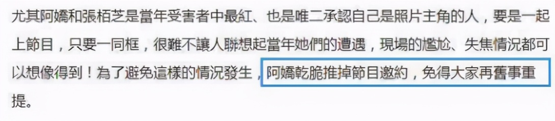 张柏芝王菲有望同台，阿娇不想被旧事重提，婉拒《浪姐》节目邀请