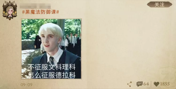 《哈利波特:魔法觉醒》:江湖人称「小校内网」