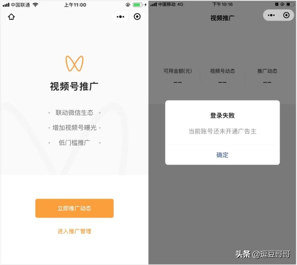 最新 微信“视频号”推广教程