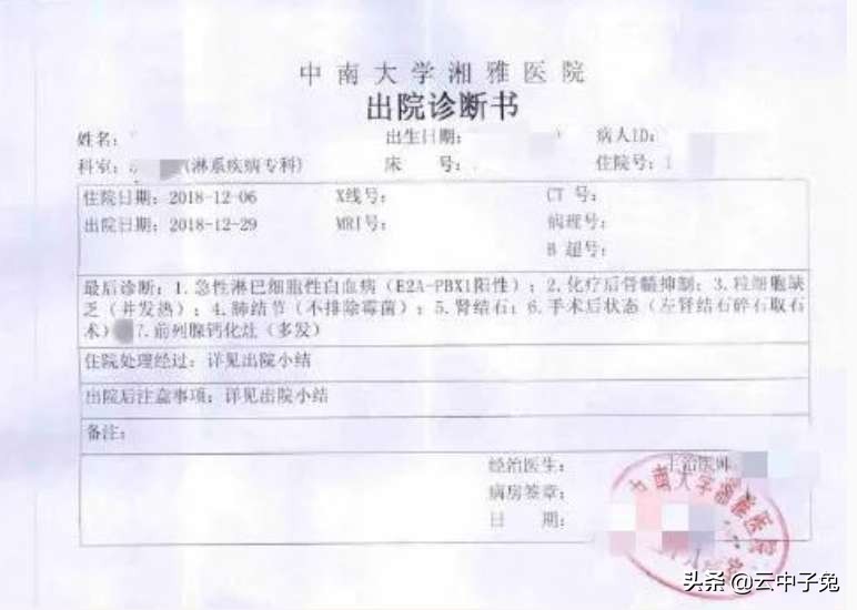 5次化疗、骨髓移植，花100万与病魔斗376天，37岁