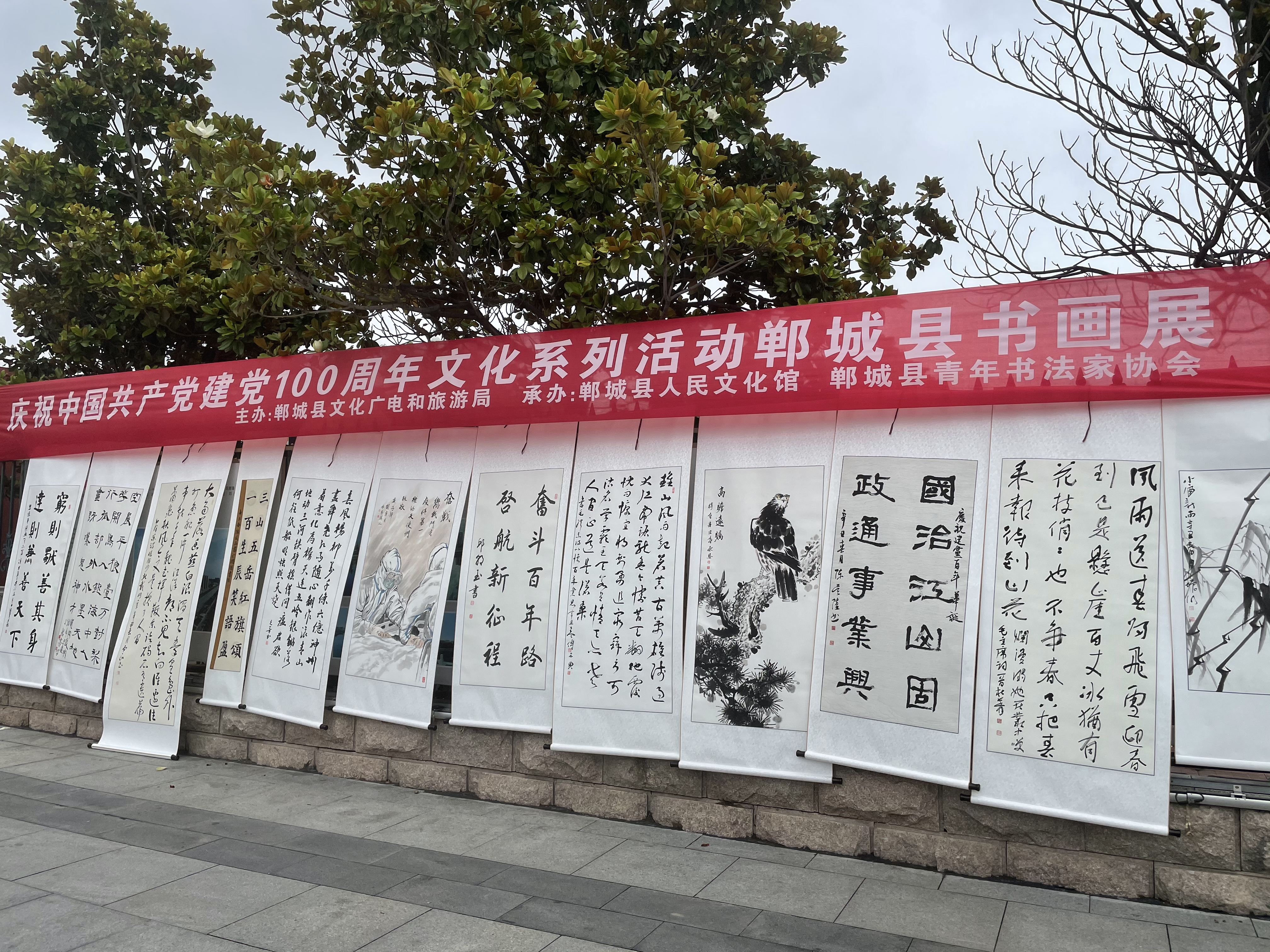 郸城县举办庆祝建党100周年书画展