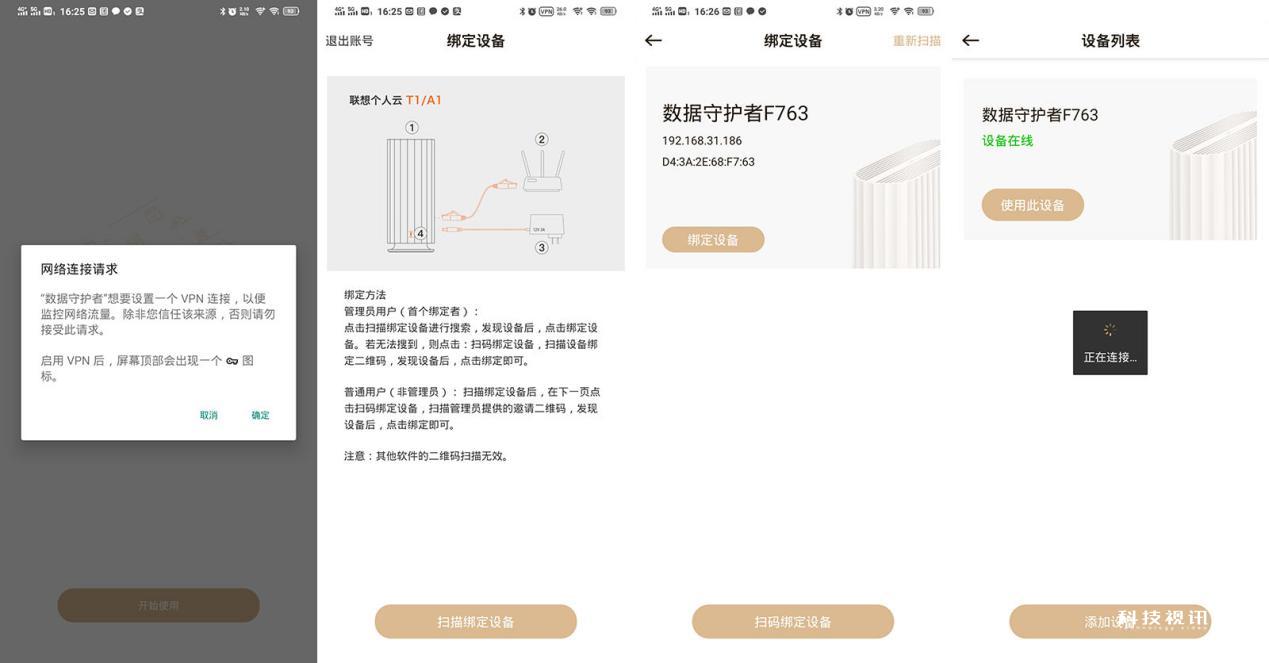 16T隐形U盘随身带 联想个人云存储A1评测