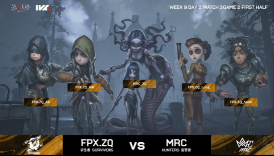 第五人格2021IVL夏季赛常规赛 MRC vs FPX.ZQ 第二局