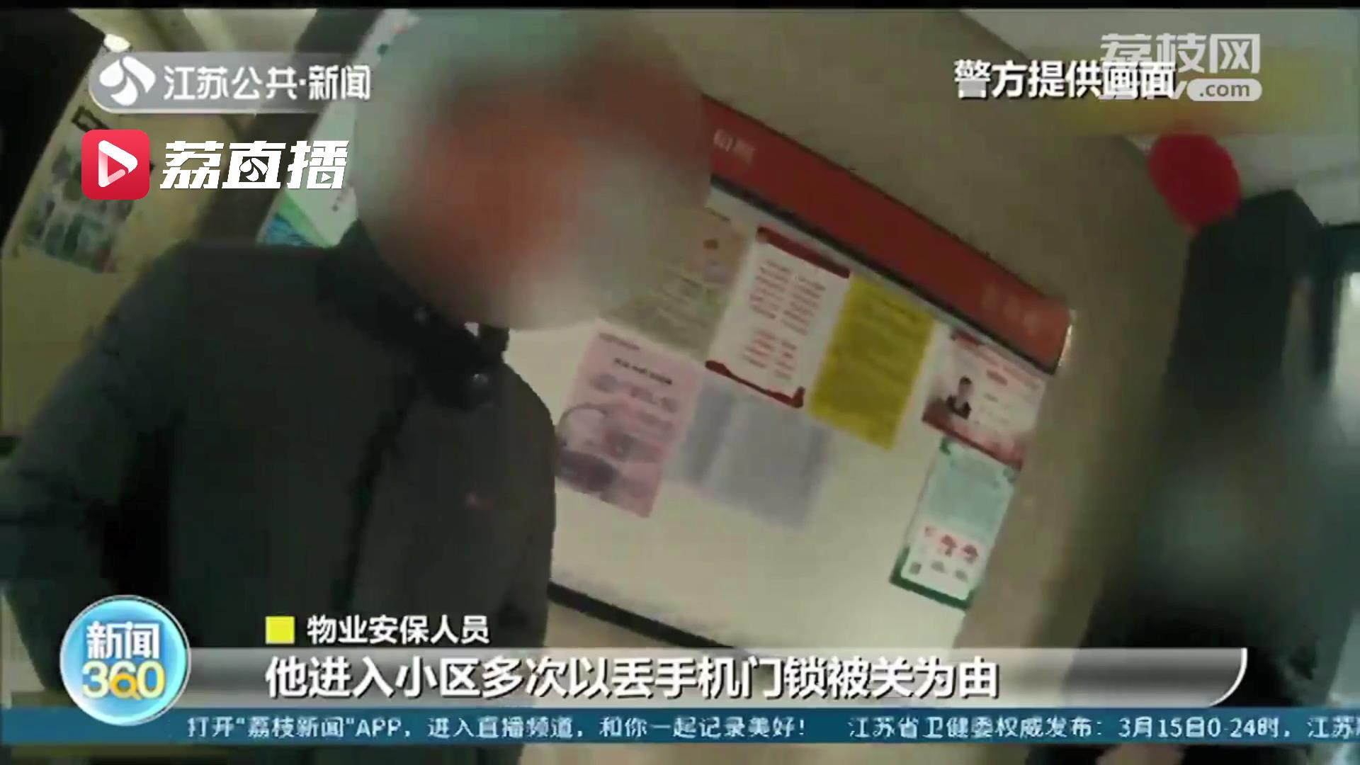 冒充邻居借钱救急 男子行骗当场被抓