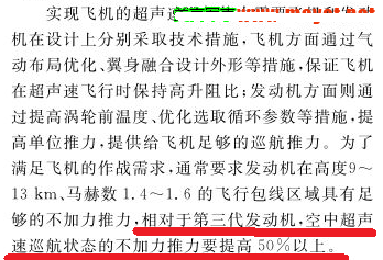 唐山上空出現(xiàn)多次巨響！疑似殲20執(zhí)行特殊任務(wù)