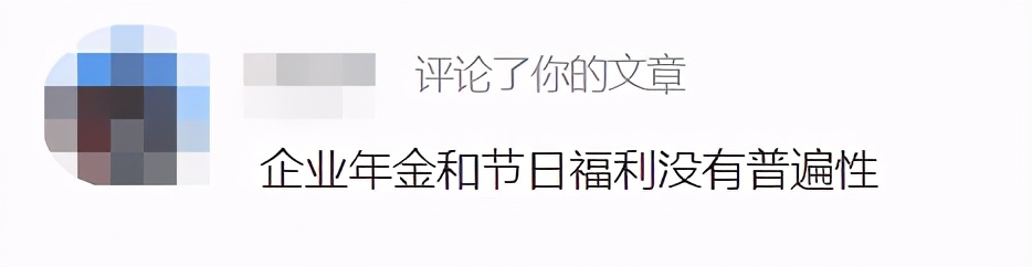 平均工资出炉！速来围观