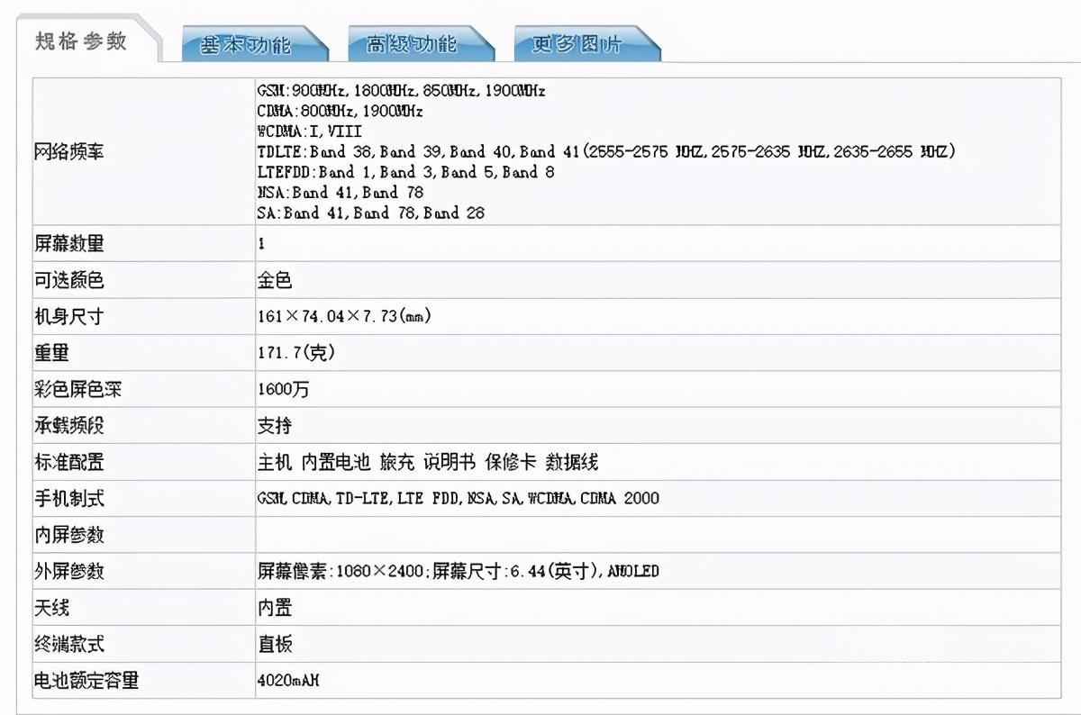 最新打孔手机vivo新款手机入网