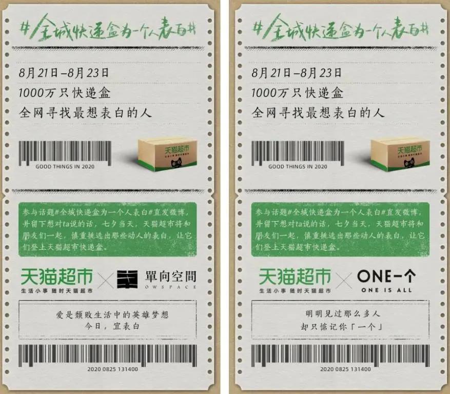 2021高效营销如何炼成？看这几个案例就够了