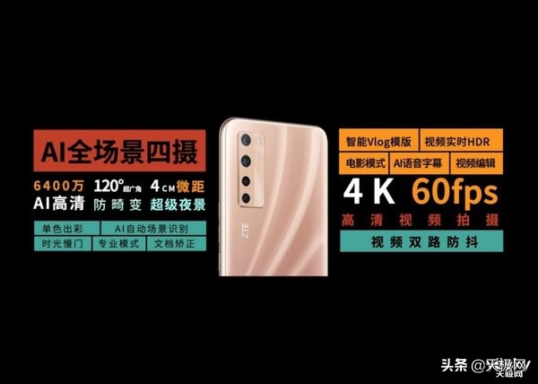 屏下攝像頭來啦！zte中興公布天機Axon205G市場價2198元起