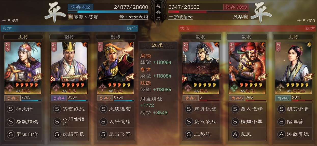 三国志战略版：兵种战法：无当飞军专题攻略