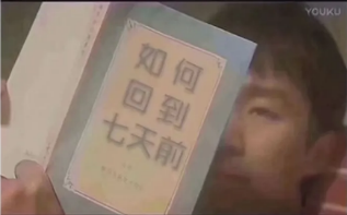 节后第一天上班，认真研究时光倒流
