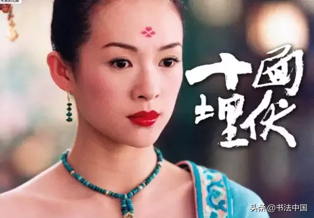 书法与电影的那些事儿