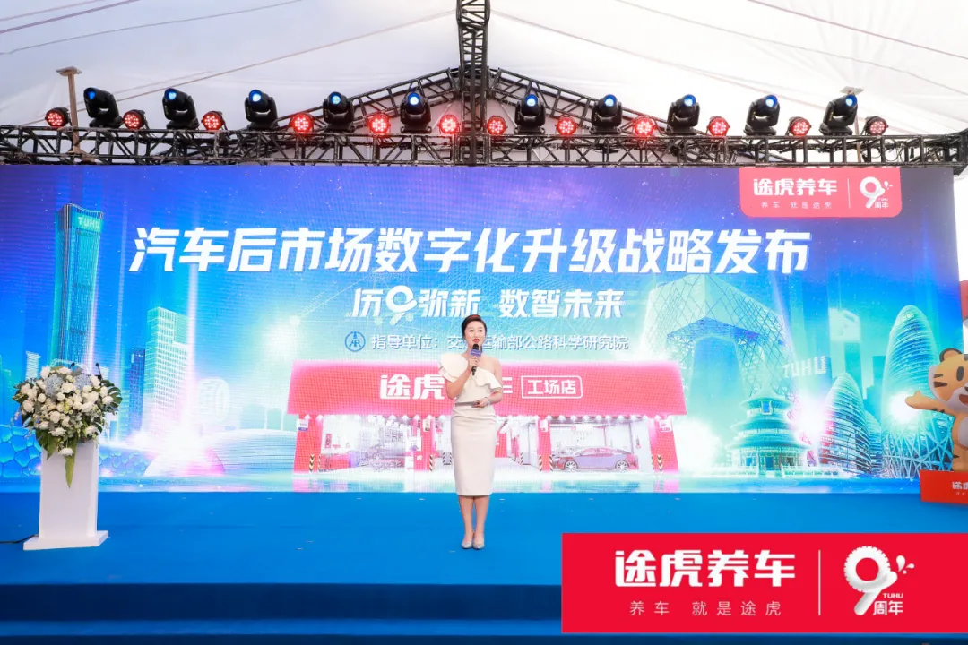 从0到2000家！途虎养车全新数字化解决方案，共享蓝海红利