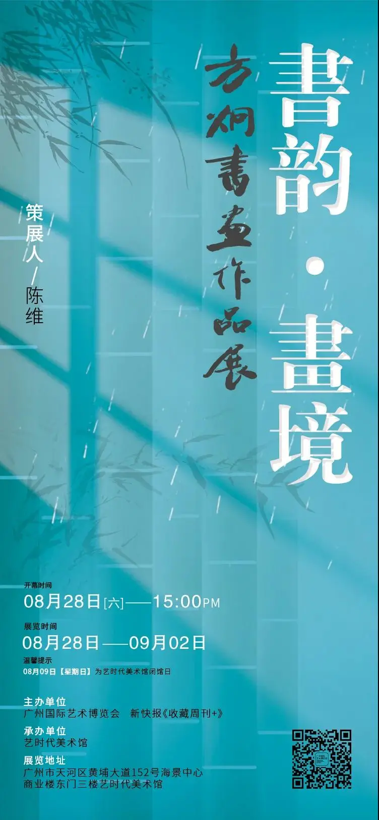 侨领齐聚于温肯,助力方炯书画作品展