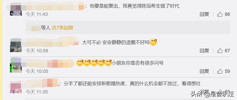 罗志祥给新歌取名《对不起》，网友纷纷感慨，