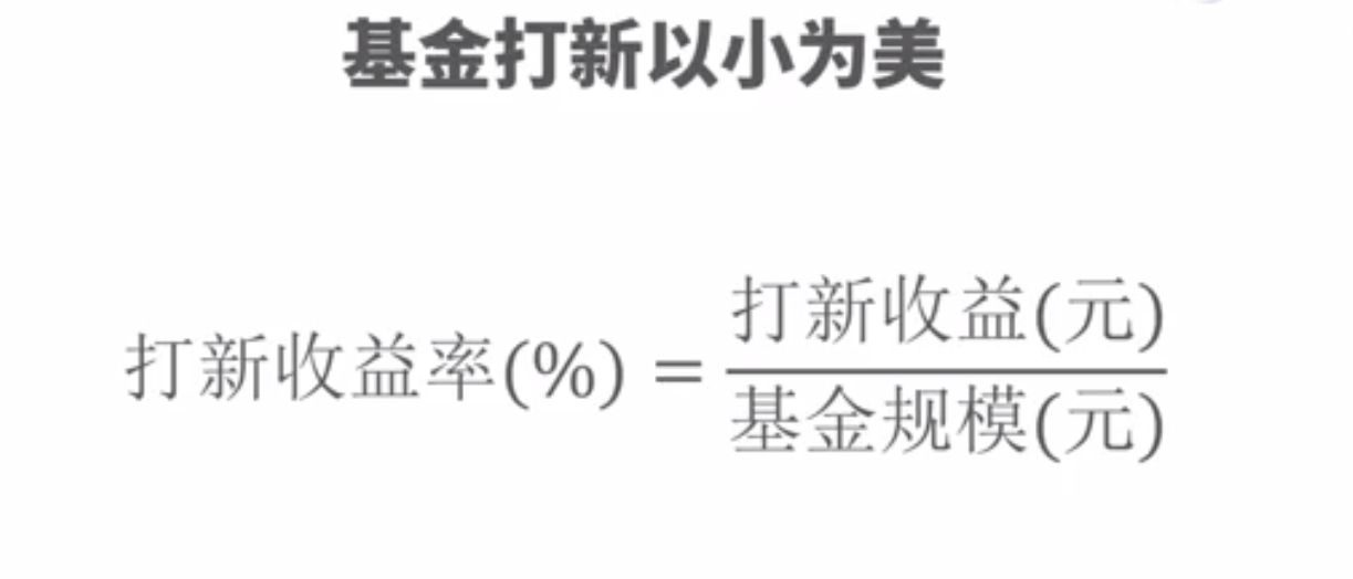 打新基金是什么意思？有什么特别的吗？