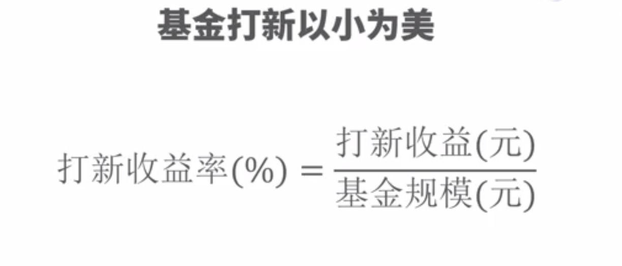 打新基金是什么意思？有什么特别的吗？