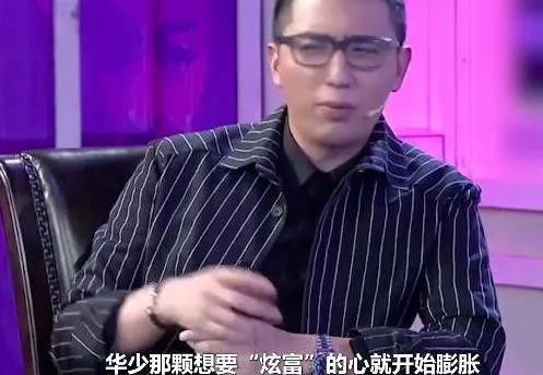“好舌头”的华少，走到今天又能去怪谁？夜深人静时他可曾后悔过