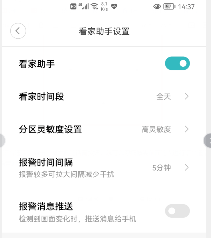 200元左右，就能給家里裝個監控，幫你看家護院，太給力了