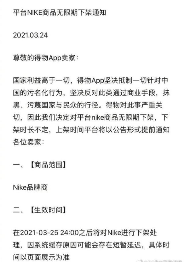 解约了，然后呢？李娜、吉克隽逸集体沉默，得物耐克价格超级加倍