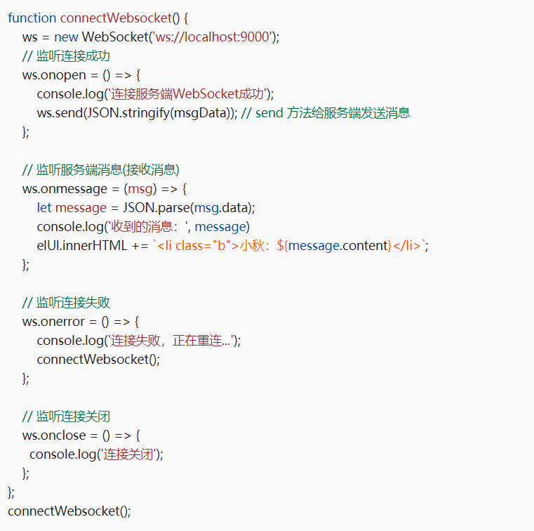 WebSocket 原理浅析与实现简单聊天