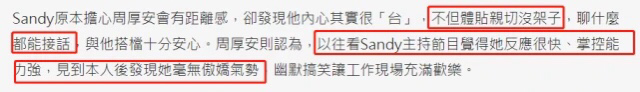 星二代搭档？周华健儿子与吴宗宪女儿首合作，互相称赞惹期待