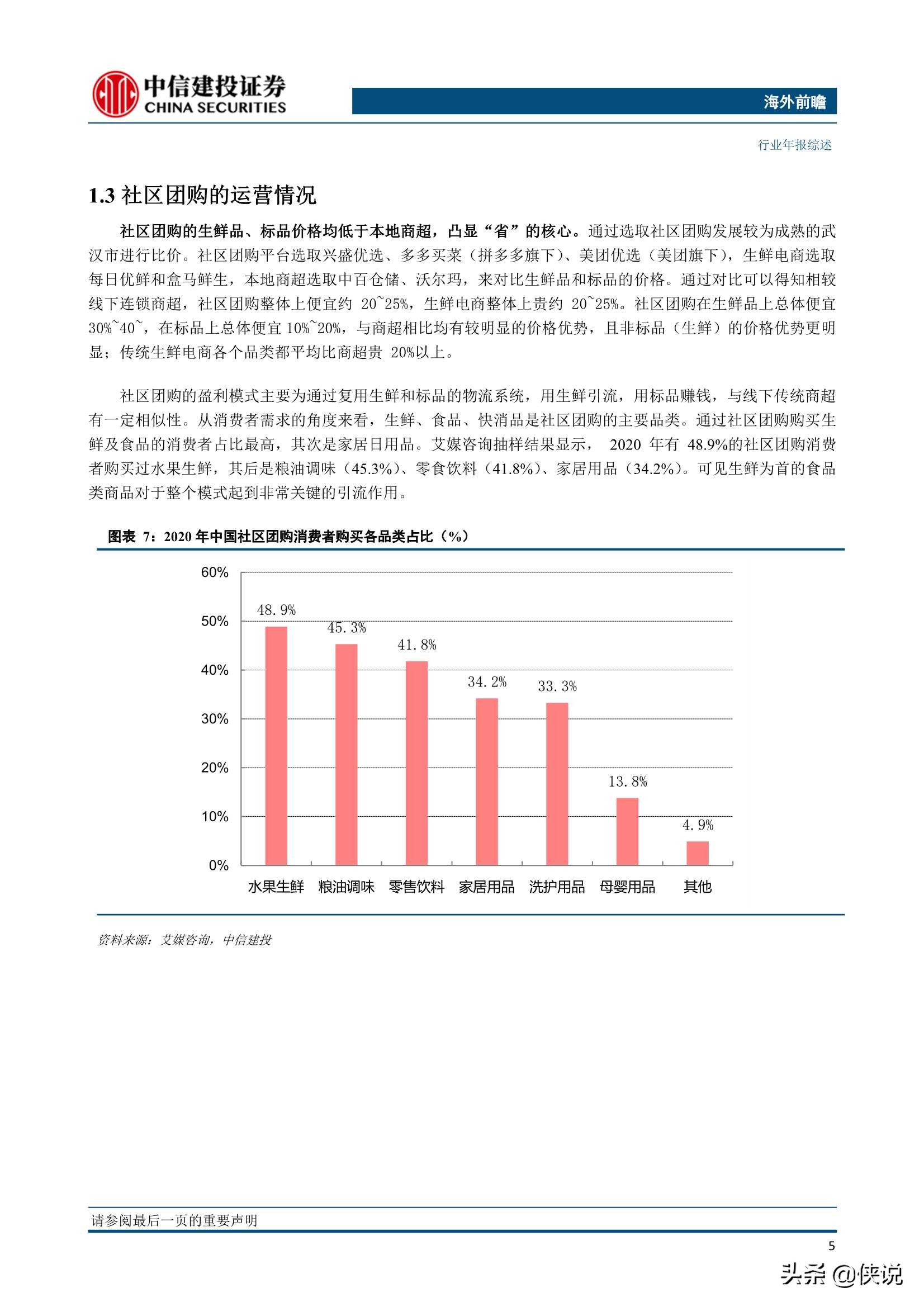 本地生活2020年综述及2021下半年展望：勃勃生机