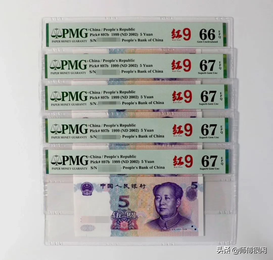 “红9”已获PMG认证,钱币收藏界又增995新成员