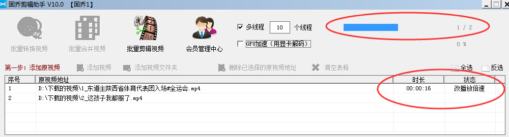 视频剪辑入门新手必看，一键批量加快视频播放速度的方法