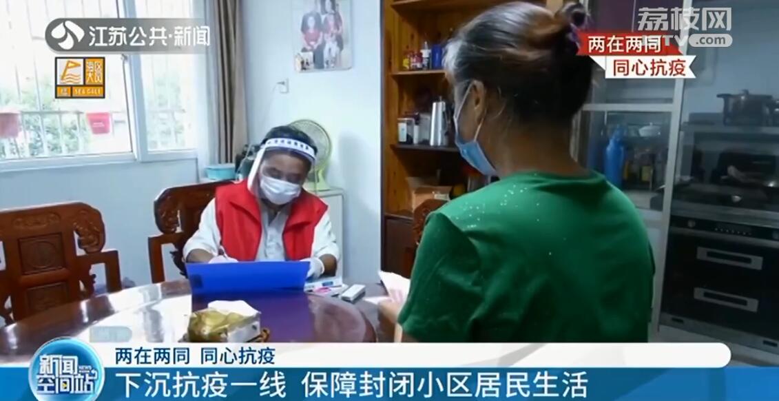 扬州全市各级党员干部主动下沉抗疫一线 保障封闭小区生活