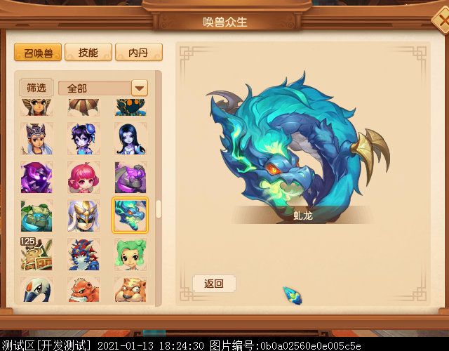 魔化毗舍童子为175携带 资质与成长成谜_梦幻西游_17173梦幻西游2游戏