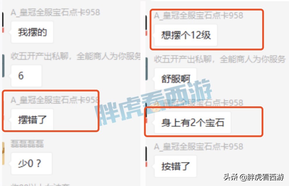 梦幻西游：阿七独享32万全民奖金，1750元误售15级月亮石