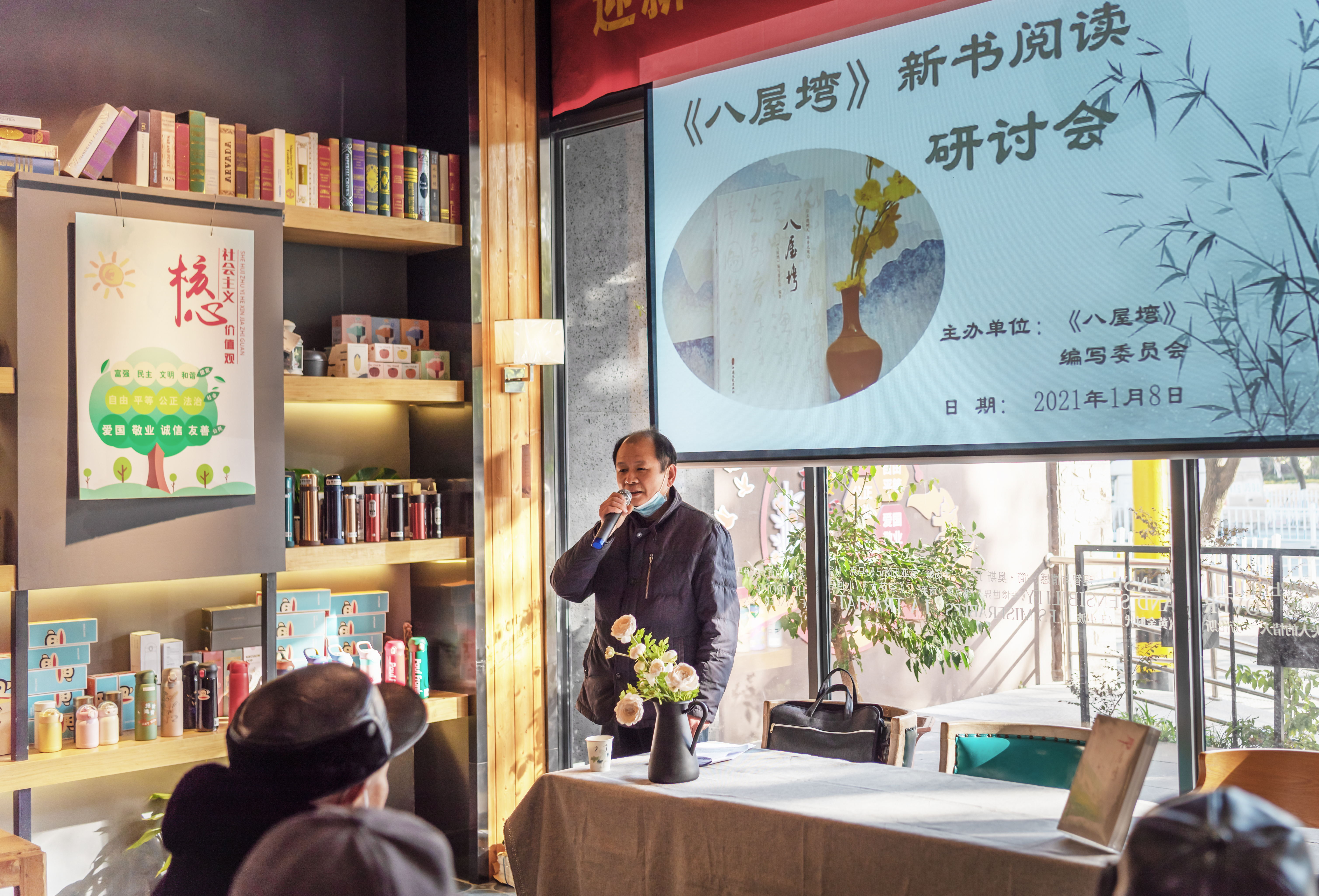 留住乡愁 情满故土《八屋塆》新书阅读研讨会在鄂州新华书店举行