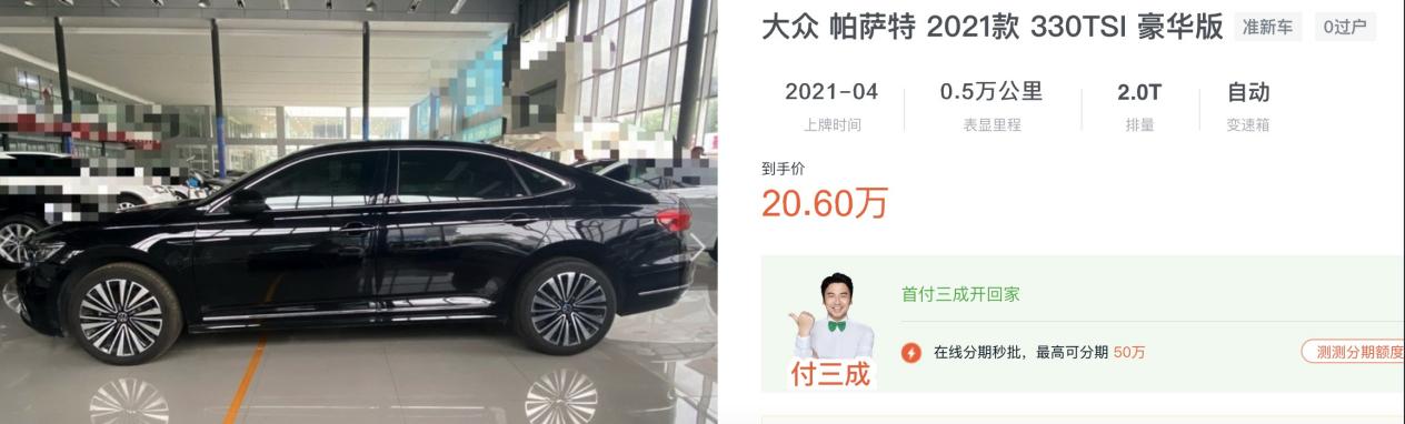 帕萨特终端降3万，但为啥很多人还是选没车的凯美瑞？