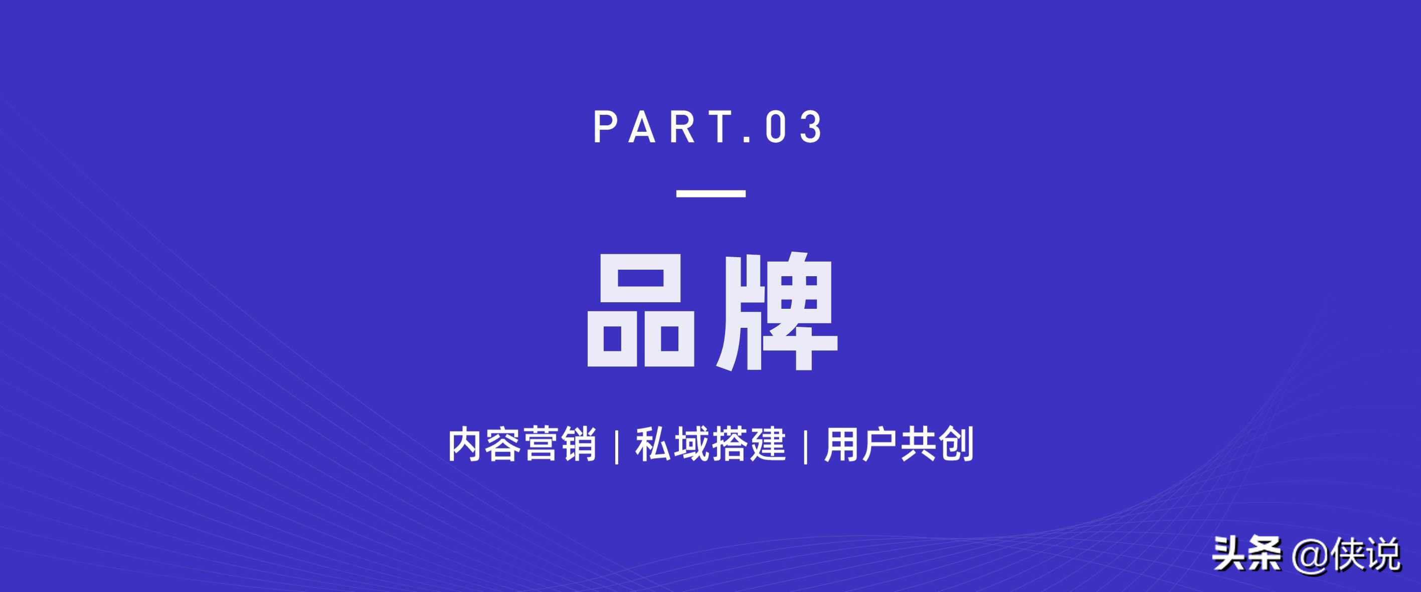 2021年内容产业年度报告（新榜）