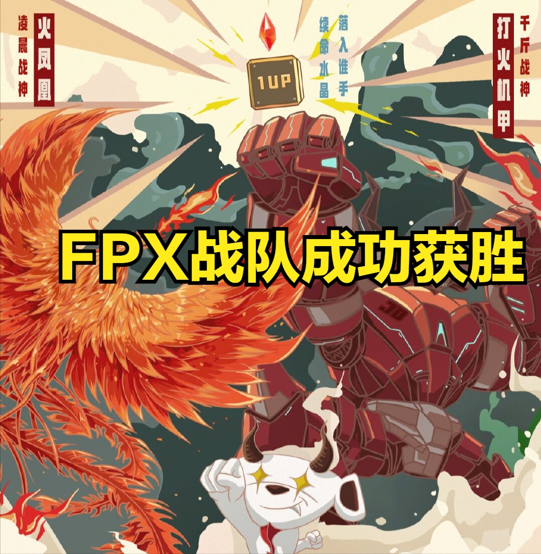 FPX promotes successfully, young season proves oneself actual strength, loken is sneered at by UZI vermicelli made from bean starch