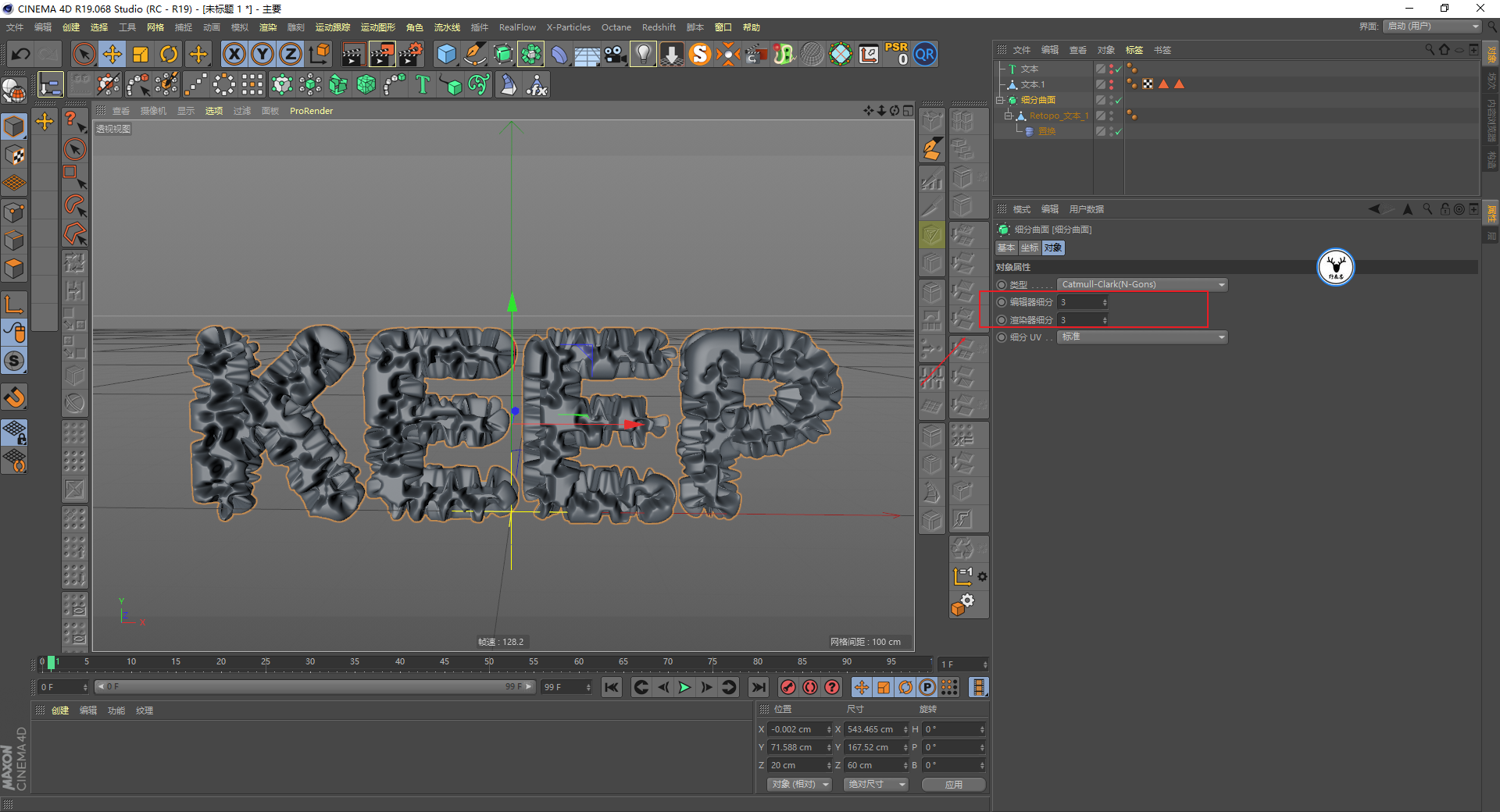 （图文+视频）C4D野教程：制作一个类似搅搅糖的文字动画