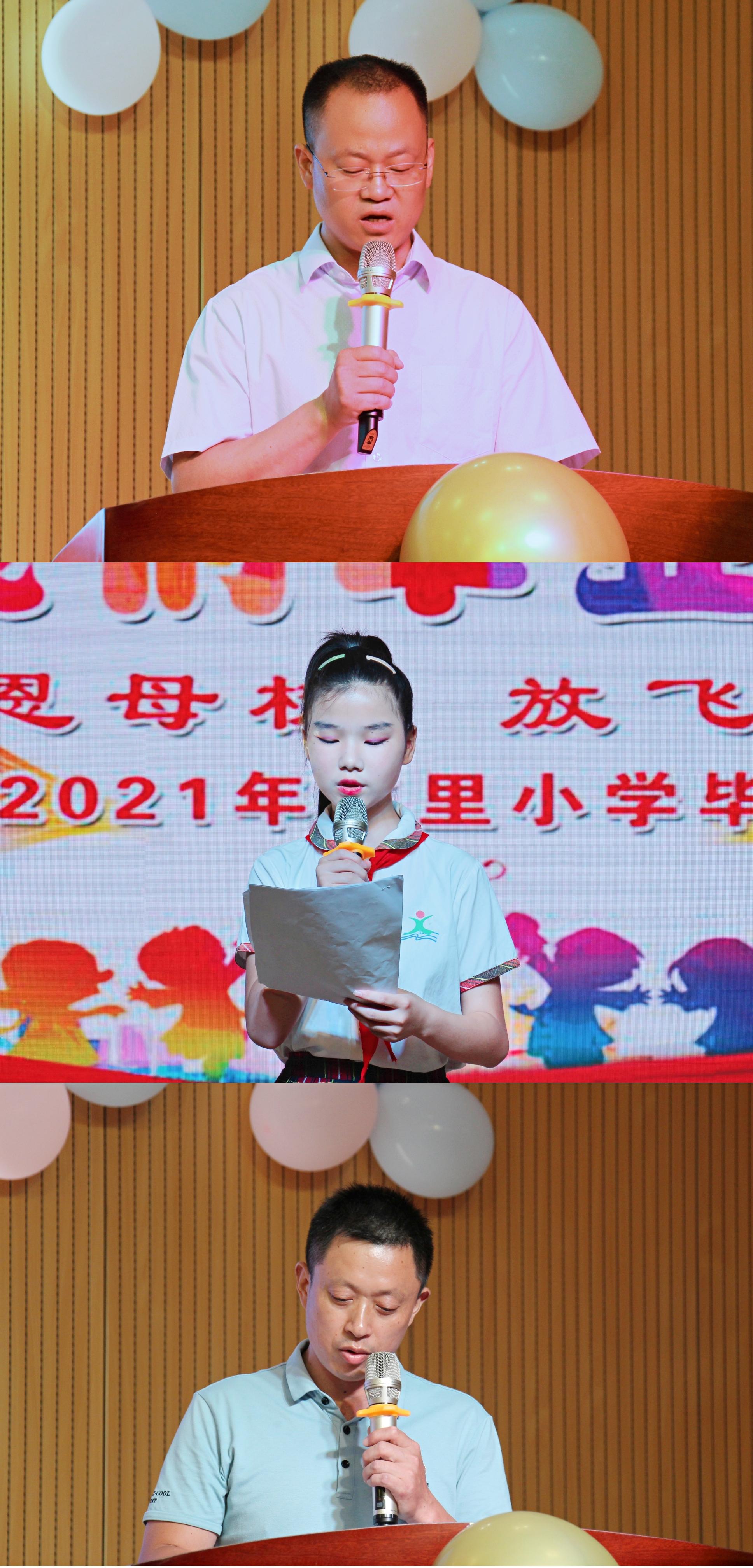 浔阳区三里小学举办2021届学生毕业典礼(图1)