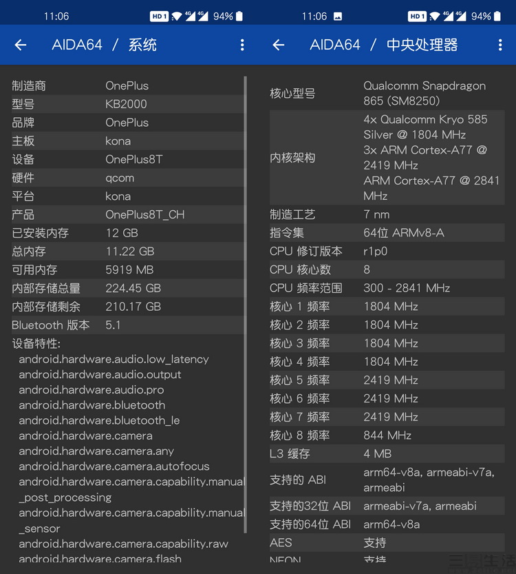 一加8T评测：高性能+好屏幕的实惠选择