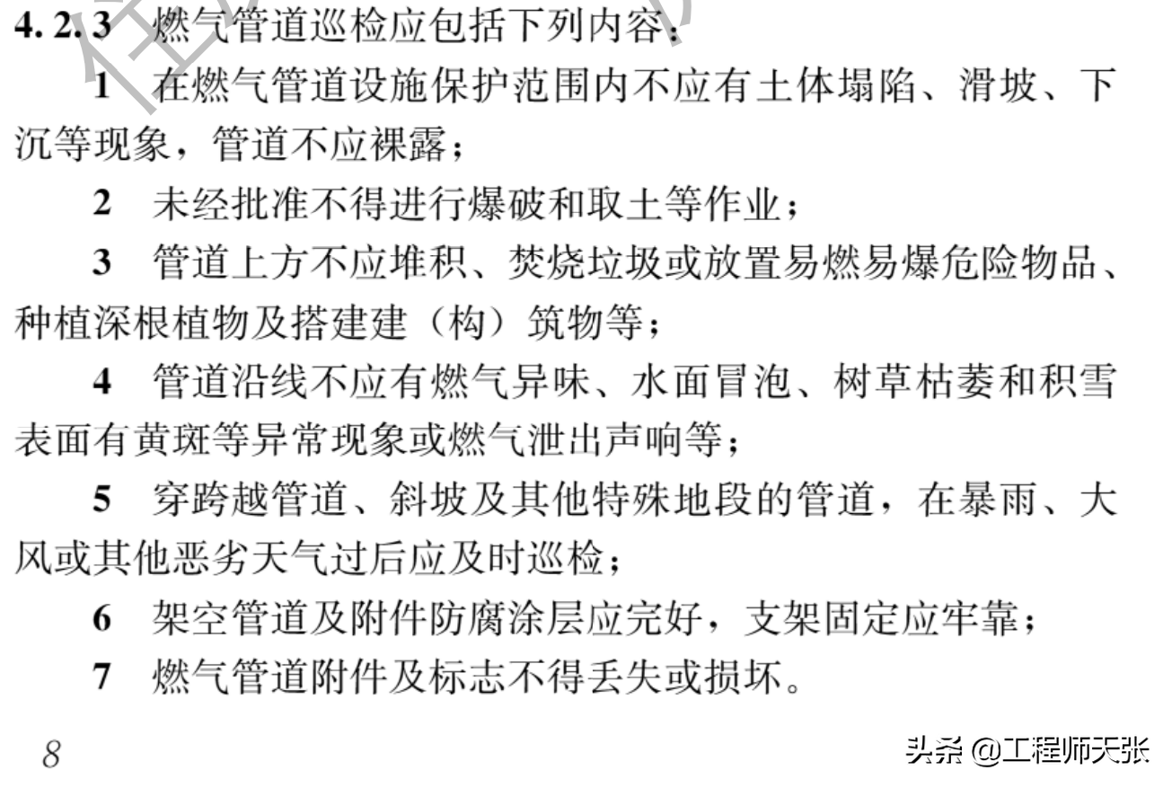 十堰燃气爆炸事故刑拘8人！4年前还曾发生过一起燃气爆炸伤亡事故