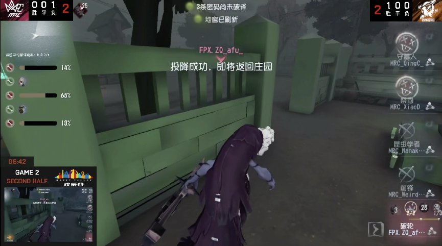 第五人格2021IVL夏季赛常规赛FPX.ZQ vs MRC第二局 阿福破轮四抓MRC